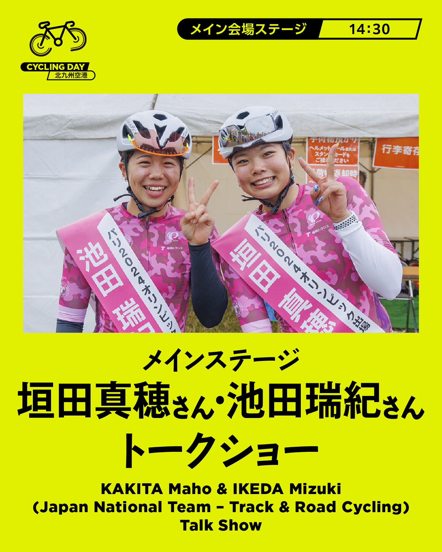 KAKITA Maho & IKEDA Mizuki Talk Show