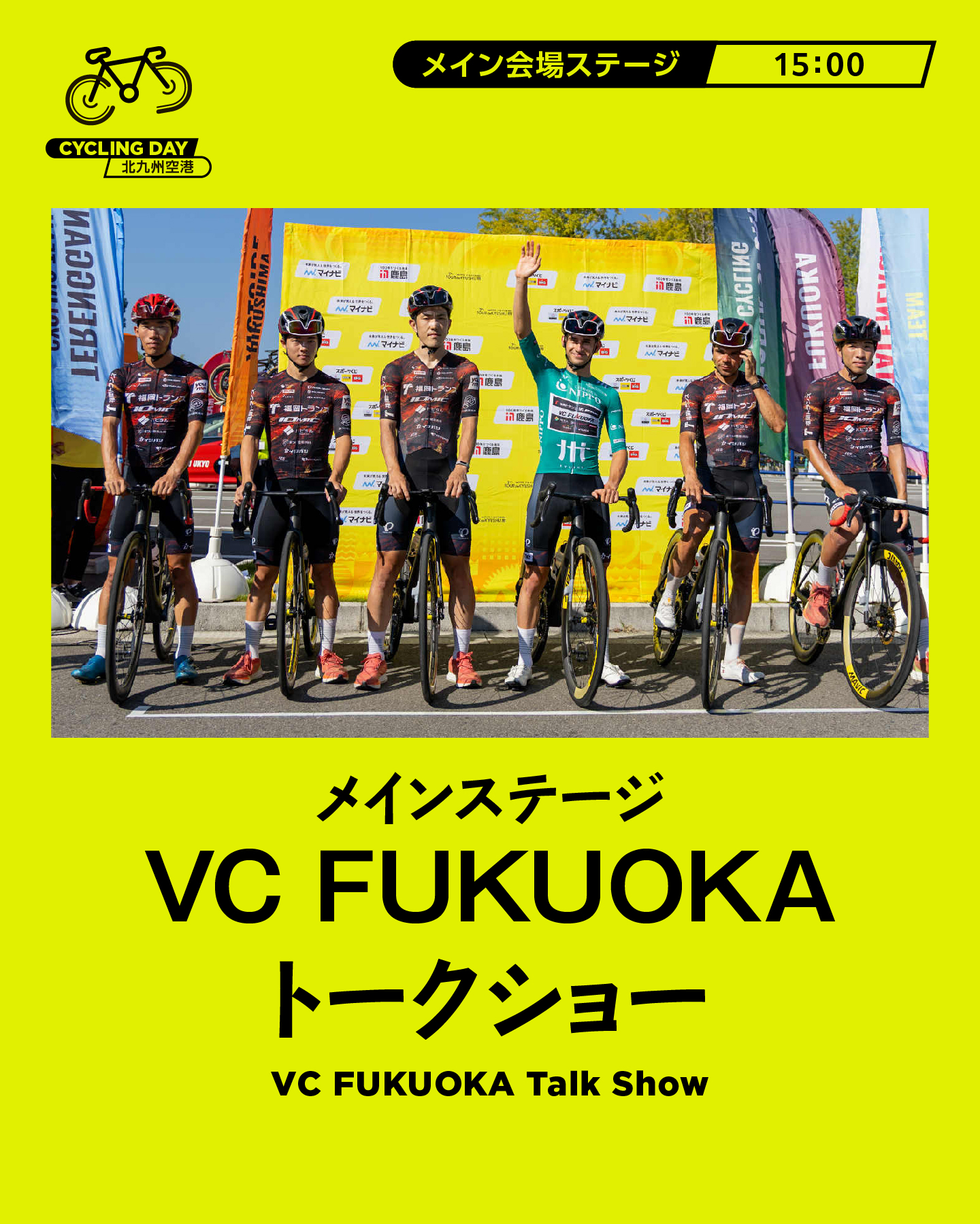 VC FUKUOKA Talk Show