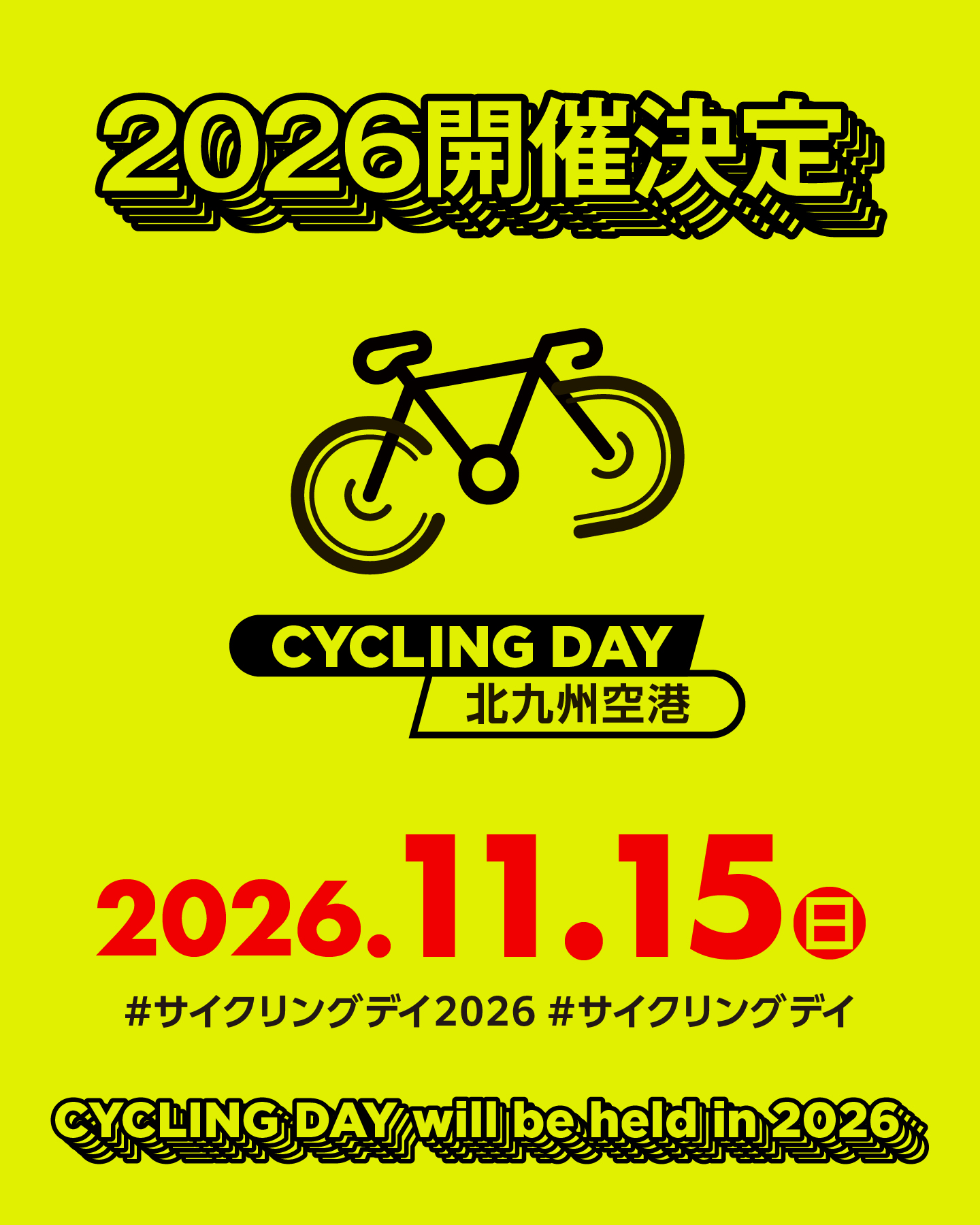 “CYCLING DAY Kitakyushu Airport” will be held again in 2026!